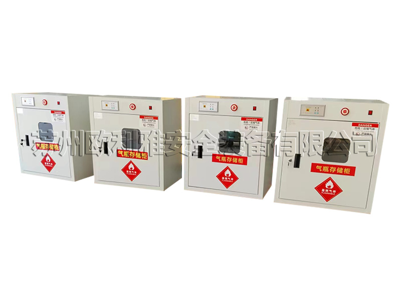 氣瓶存儲(chǔ)柜